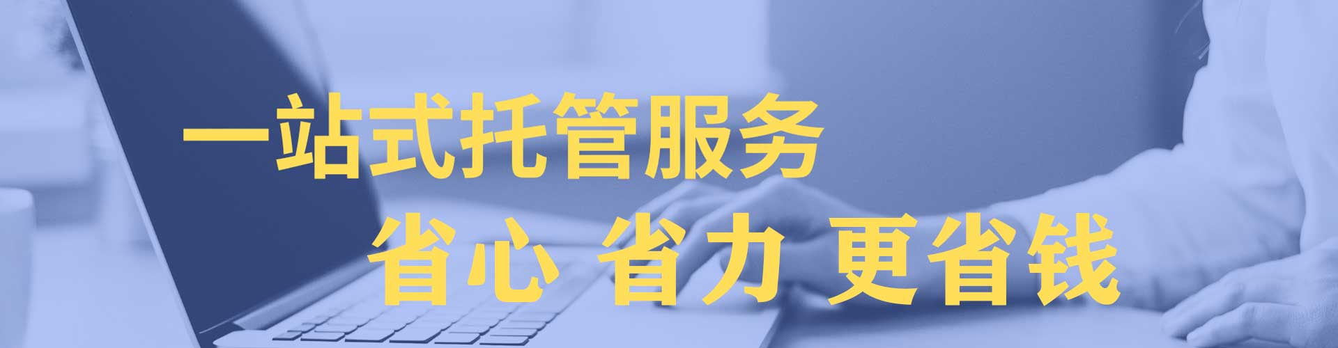 太原竞价托管